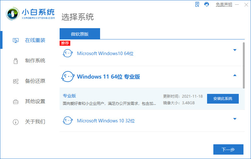 一键重装Win11系统？超简单步骤教学！