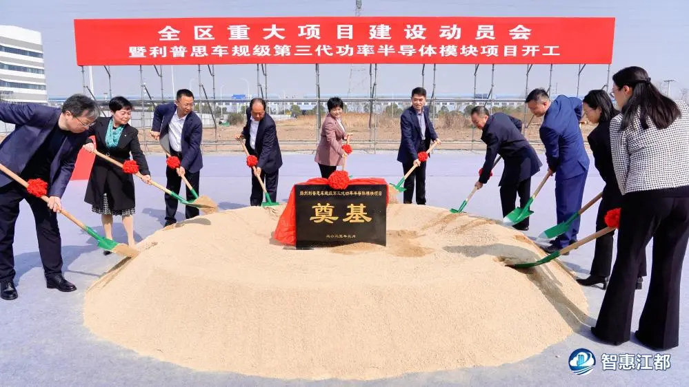 投资10亿！普思车规级功率半导体模块项目启动
