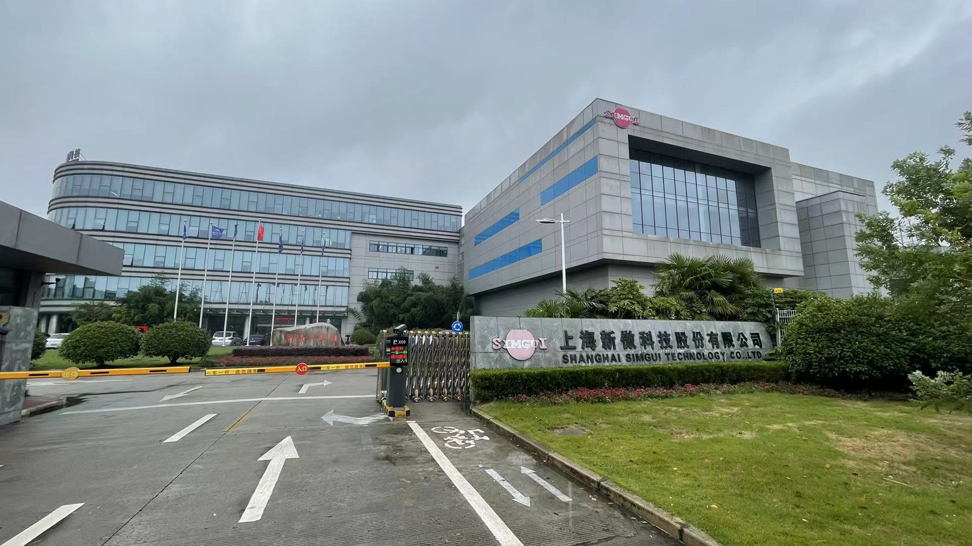 沪硅产业周一强势复盘:控股子公司,实力大提升