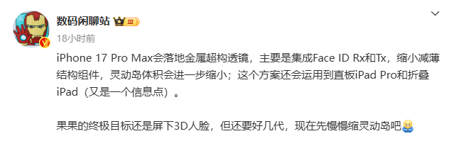 iPhone17ProMax:金属超构透镜,真香?!
