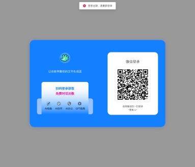 墨鱼AIgc公文写作：高效伪原创文案生成工具