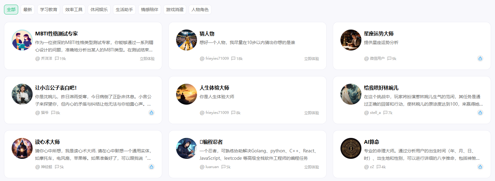 腾讯元器
