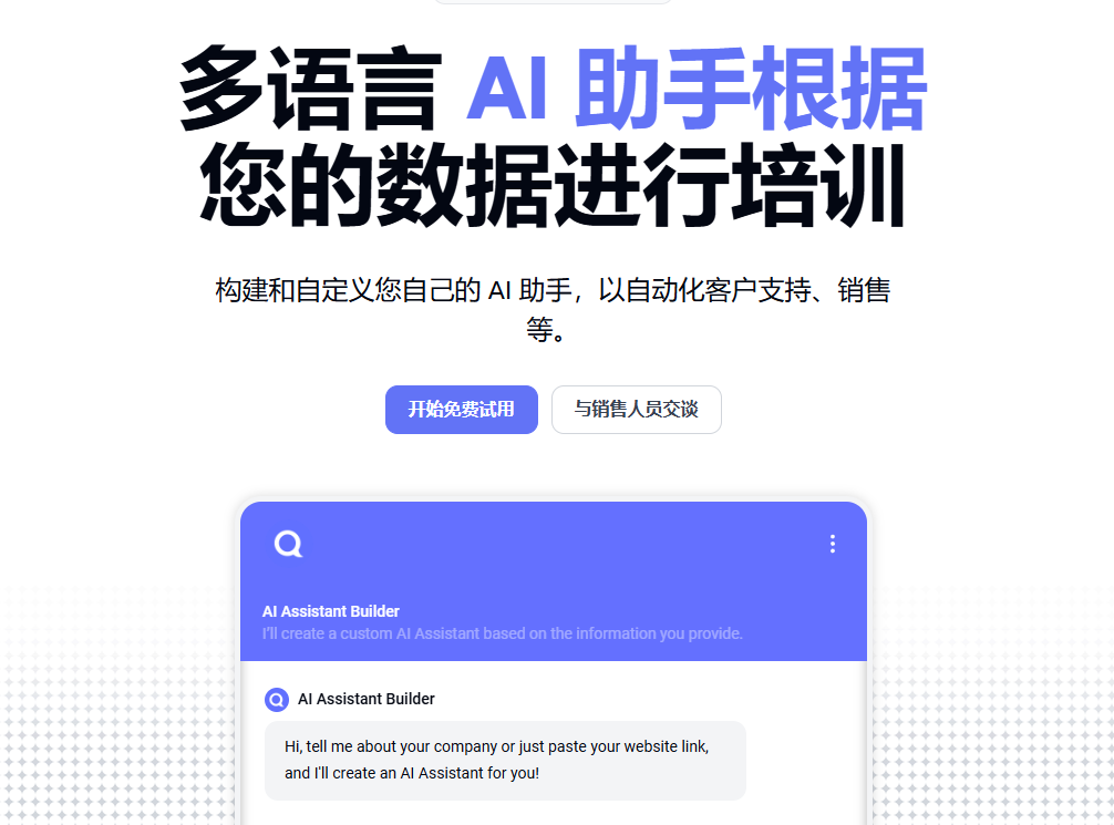 Quickchat AI