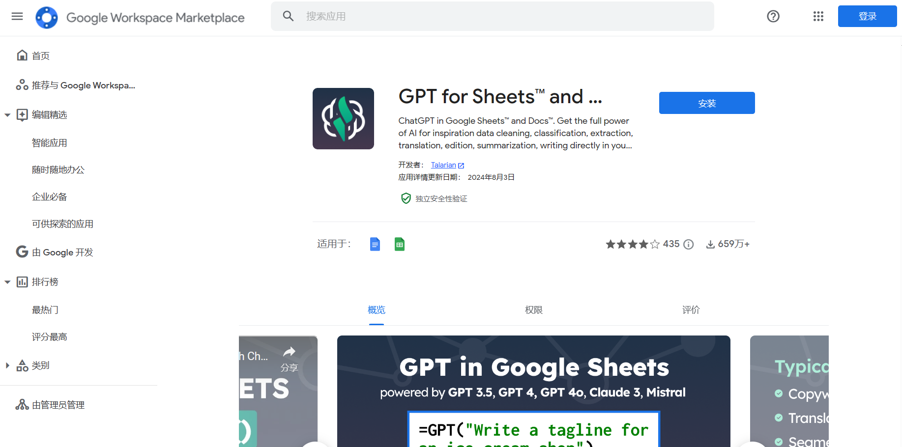 GPT for Sheets and Docs