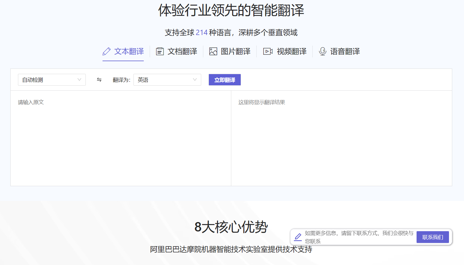 阿里翻译