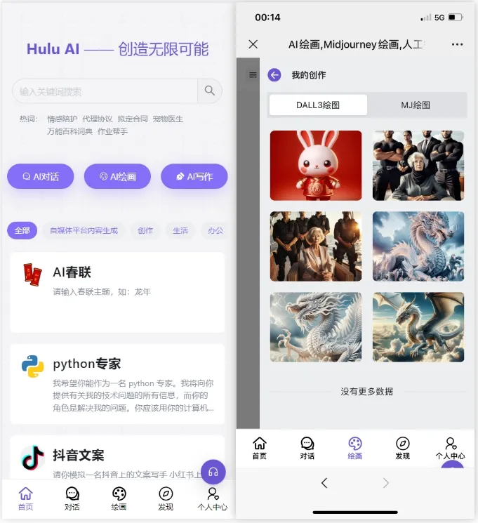 Hulu AI