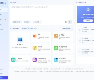 万能小in公文写作：AI智能助手，提升公文创作效率
