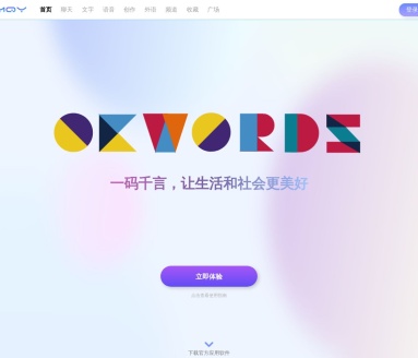 一码千言AI平台：个性化学习，智能化成长