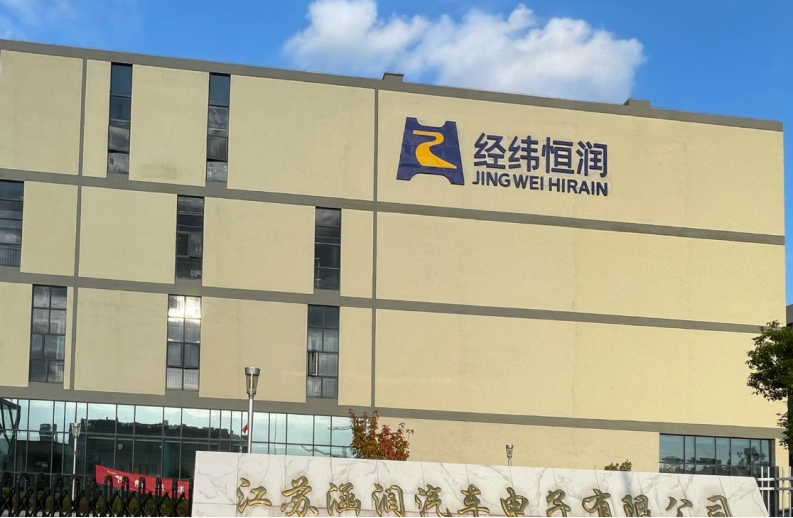 经纬恒润2024年亏损5.06亿,毛利率大跌