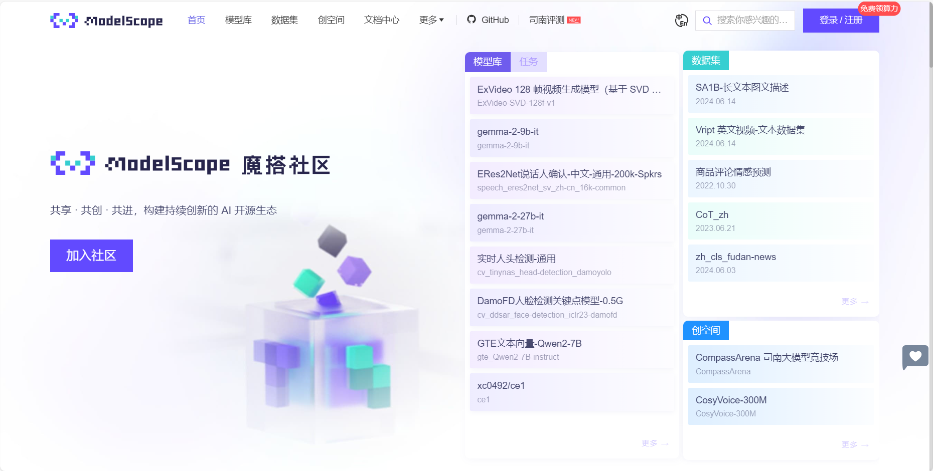魔塔社区