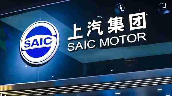 上汽集团：2月整车批售29.5万辆 同比大涨41.9%
