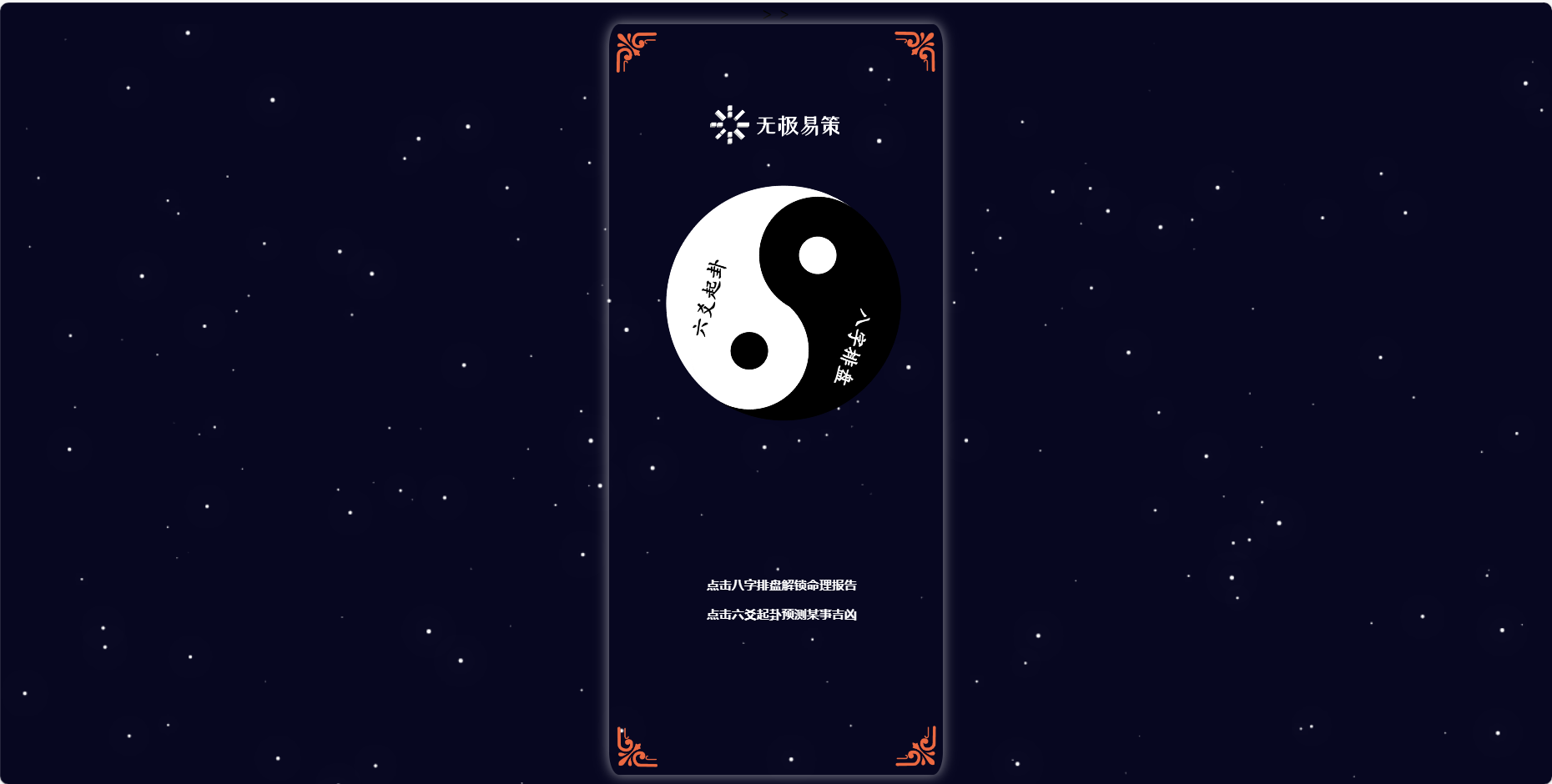 AIGC周易：现代科技与传统易经的完美结合