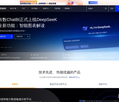 网易易智：网易AI平台，助力企业智能化升级