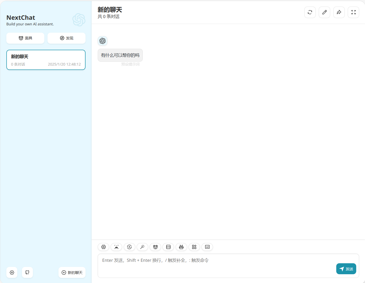NextChat