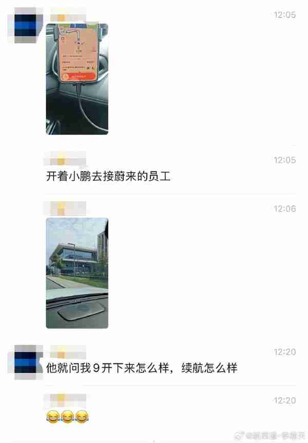 蔚来李斌打专车打到小鹏G9 不忘问车主“续航怎么样？”
