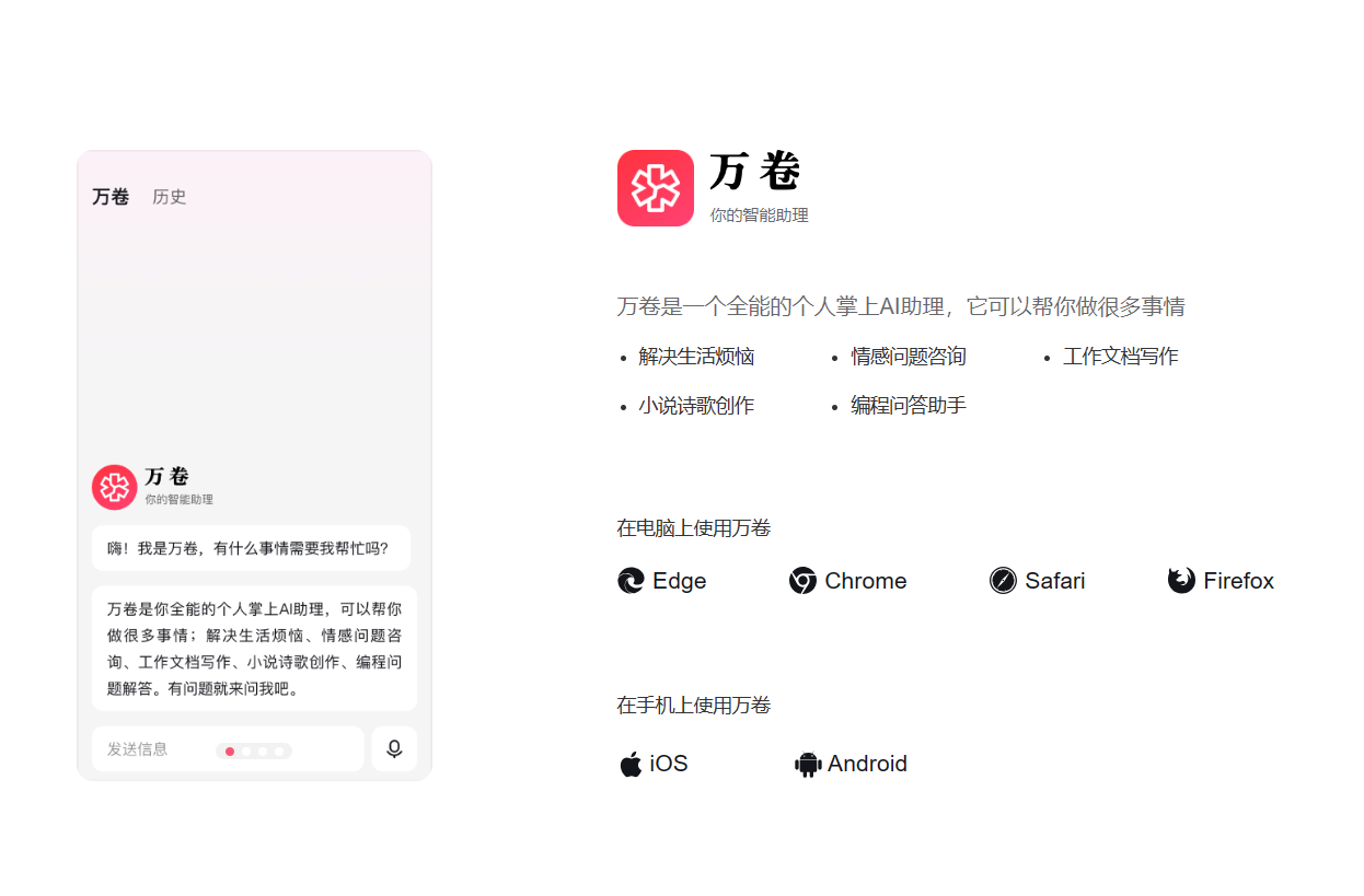 万卷