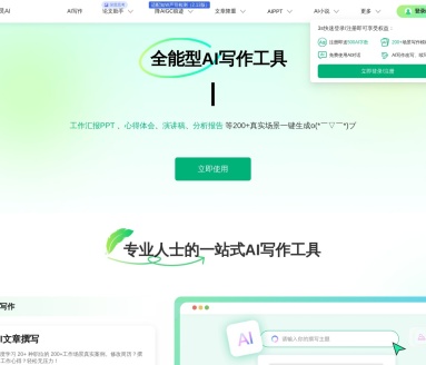 笔灵AI简历：一键生成专业简历，助你求职成功