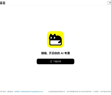 猫箱：字节跳动推出AI社交应用，云雀大模型驱动虚拟角色互动
