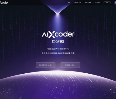 aiXcoder：提升编程效率的AI智能编程工具，支持多语言代码生成