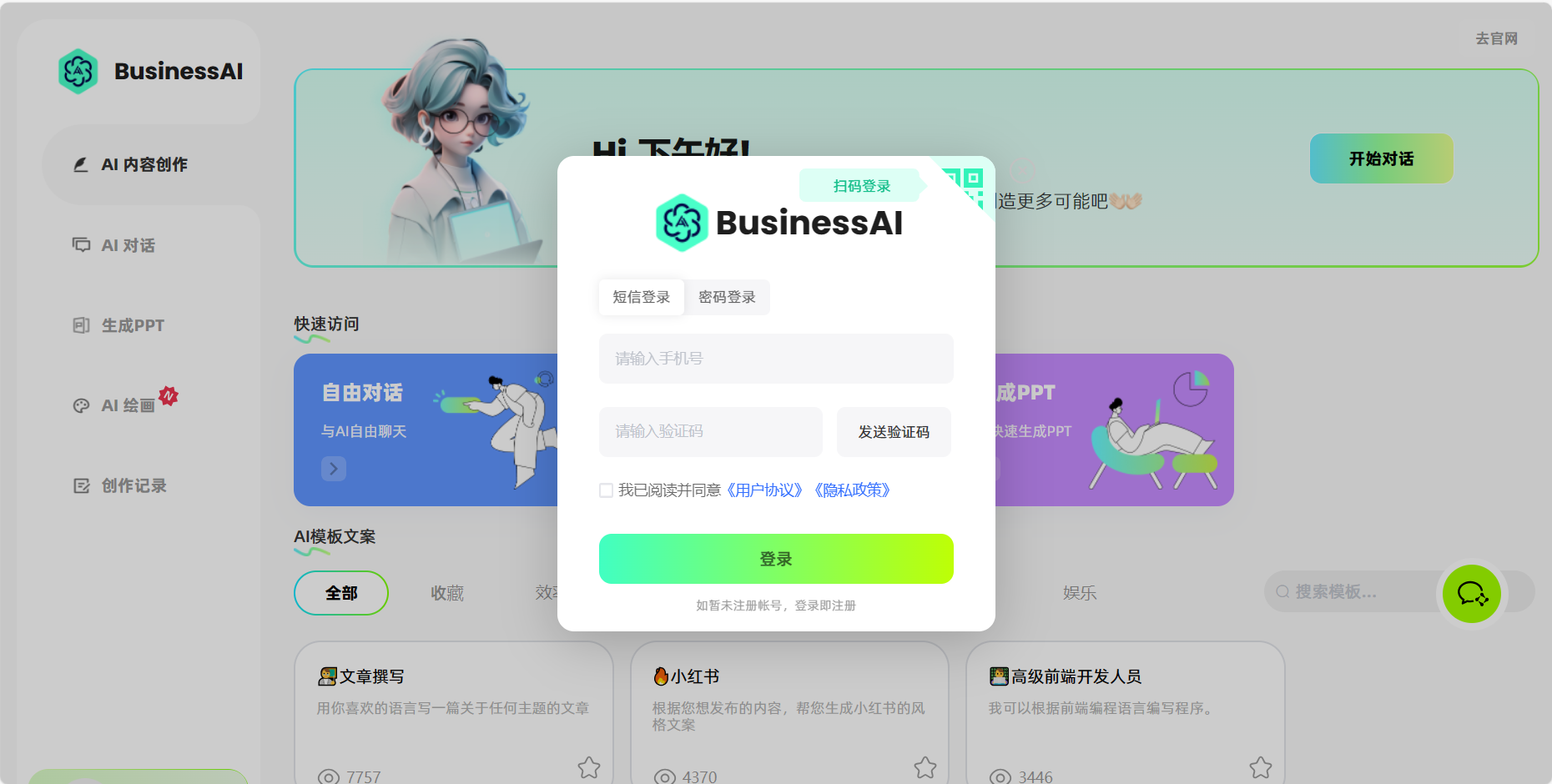 BusinessAI