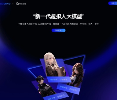 AI乌托邦：多功能AI服务平台，提升用户体验