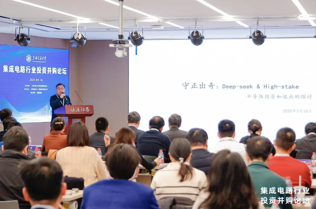 韦豪创芯王智:半导体投资新机遇