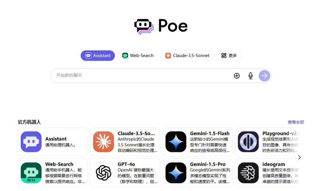 Poe