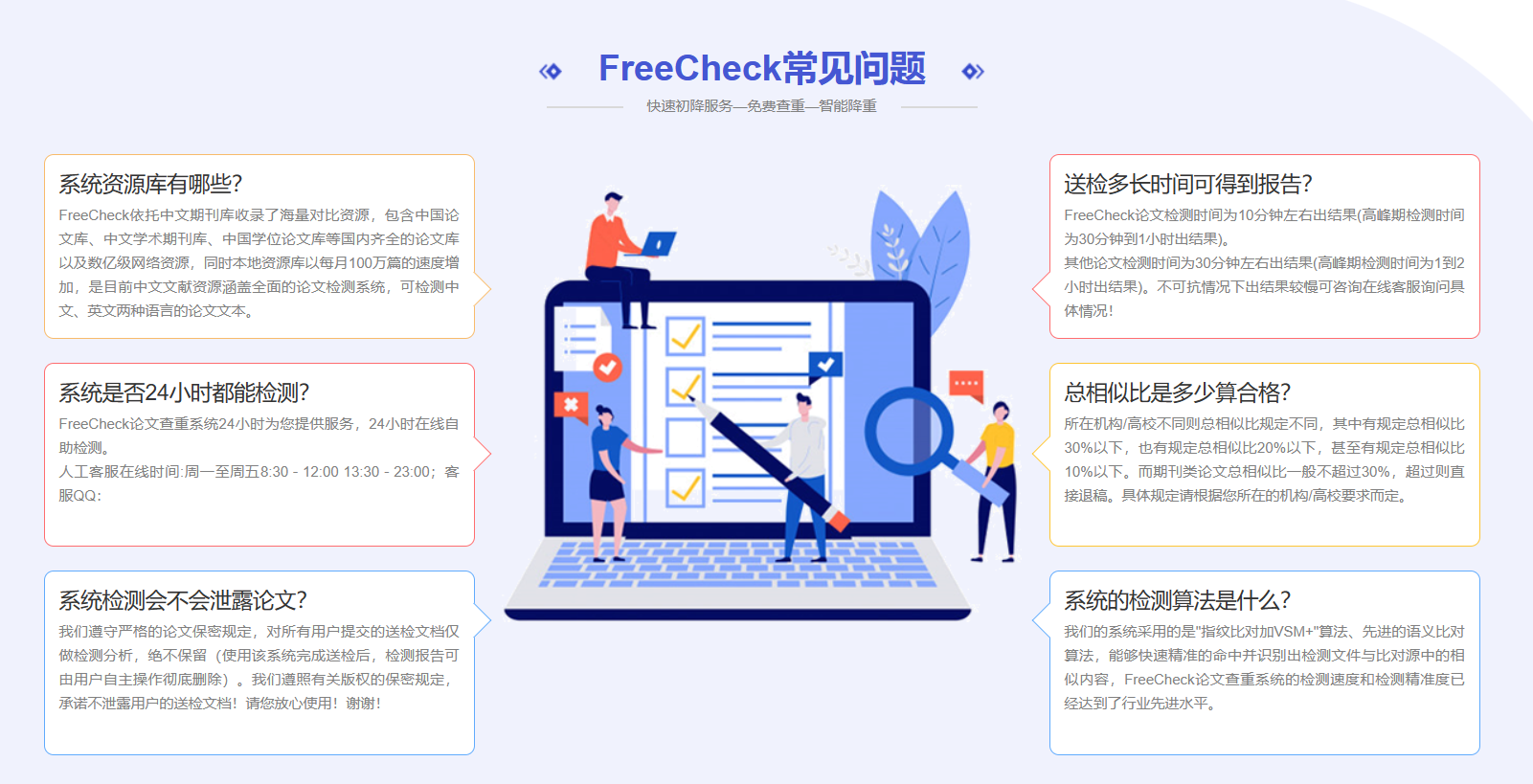 FreeCheck
