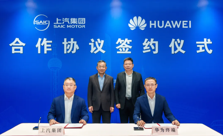 上汽联手华为,推出全新智能汽车