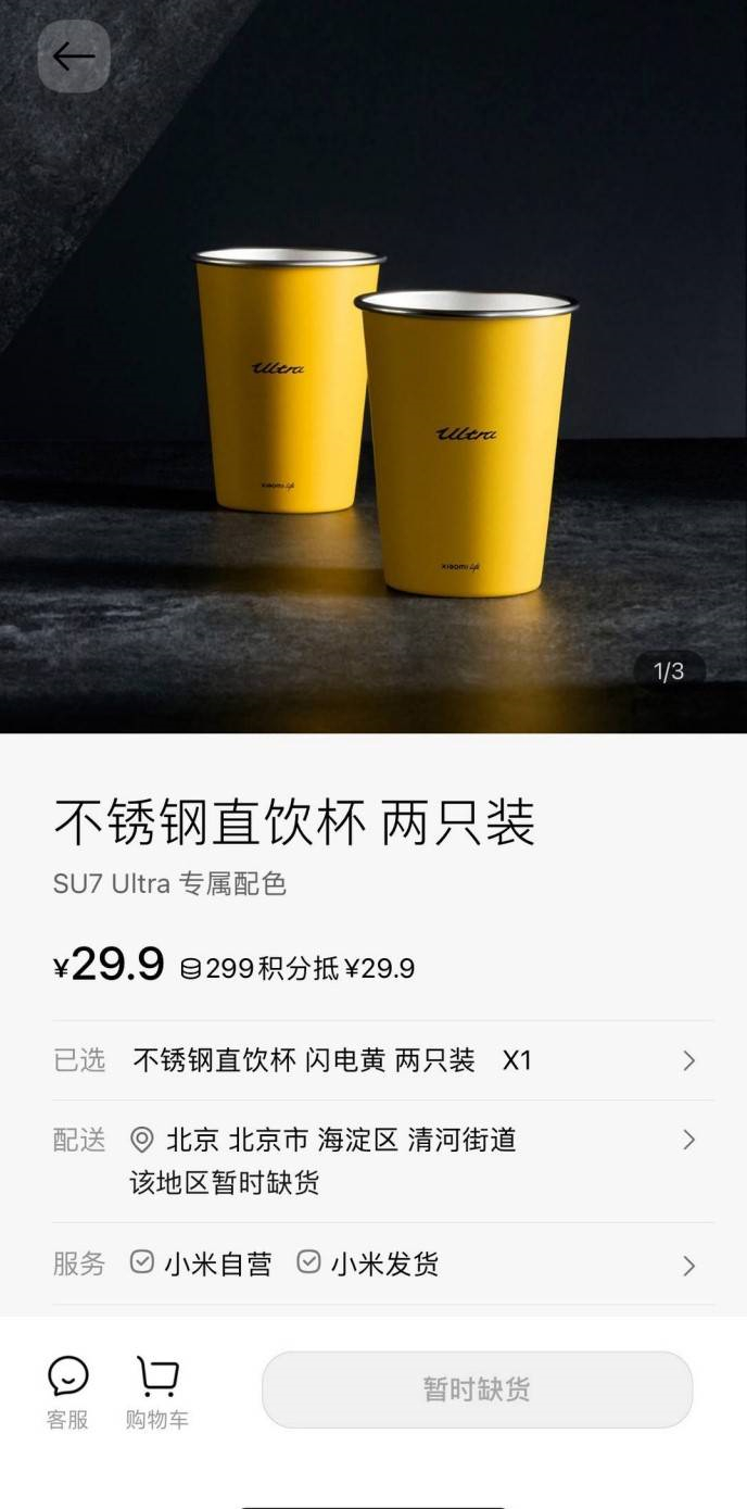 小米不锈钢纸杯炒到198元,拼夕夕只要2.86元
