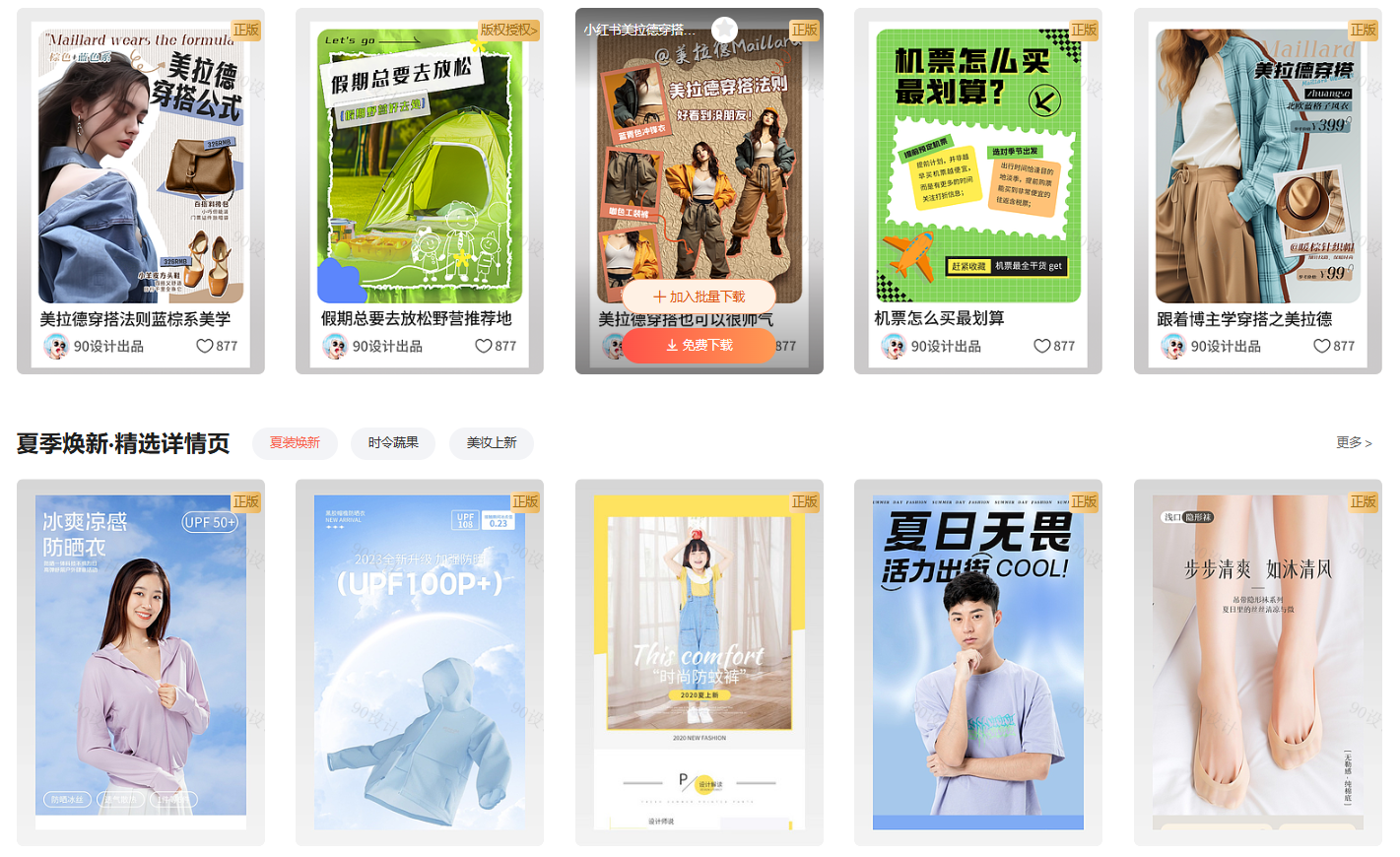 90设计网
