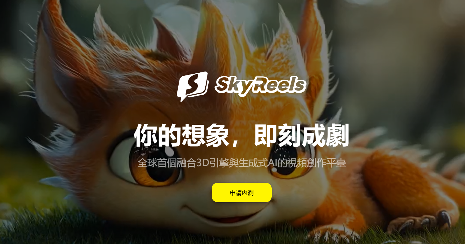 SkyReels