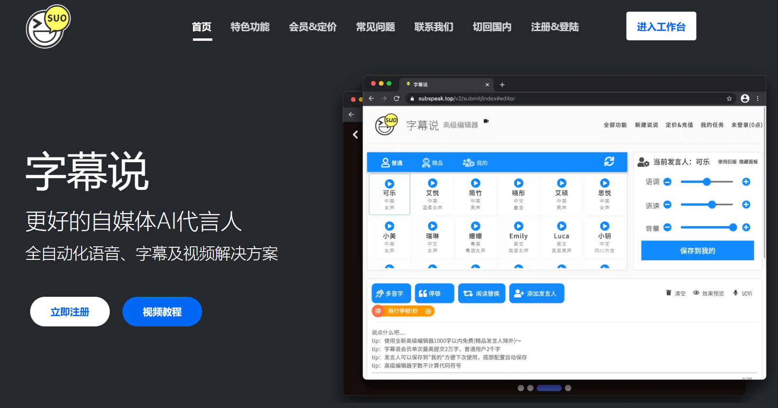 字幕说
