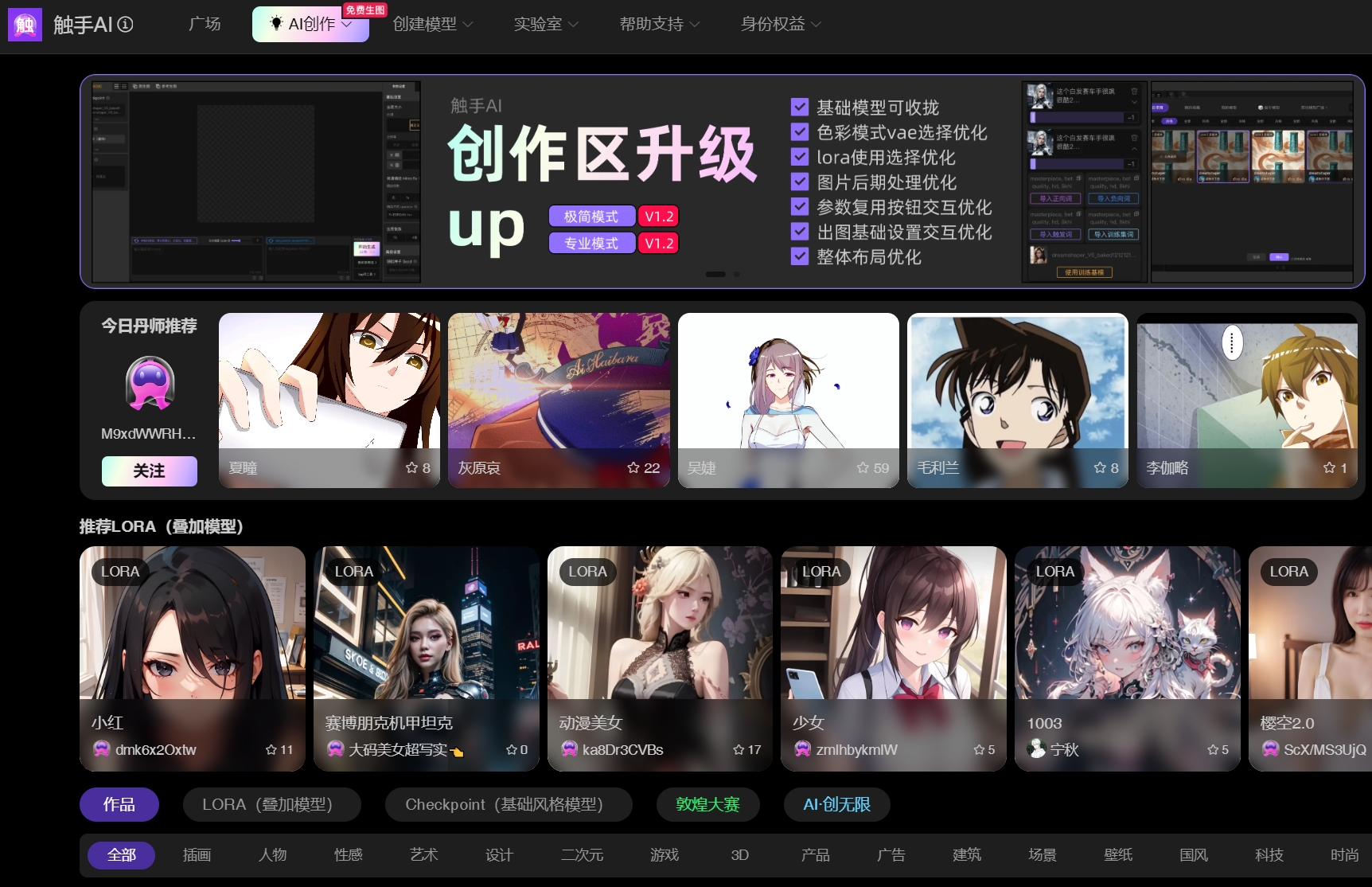 触手AI绘画：AI驱动创意绘图工具