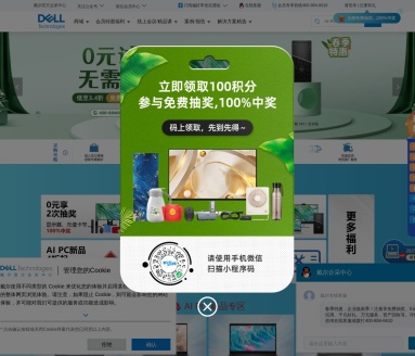 戴尔(Dell)企业采购网：您的企业解决方案首选平台
