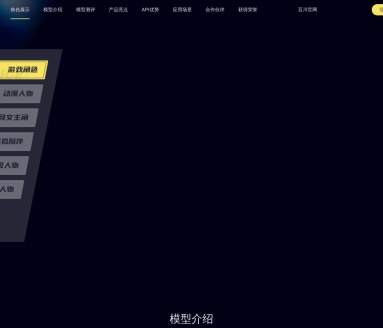 百川角色大模型:AI角色扮演新体验