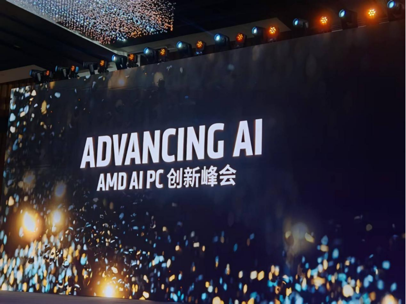 苏姿丰亮相AMD AI PC创新峰会: 赋能下一轮创新浪潮 践行对大中华区的AI布局承诺