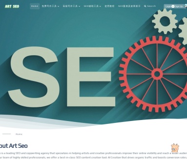 谷歌SEO AI写作工具：Art SEO的高效内容创作解决方案