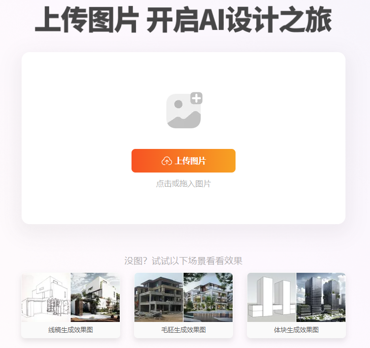 模袋云AI