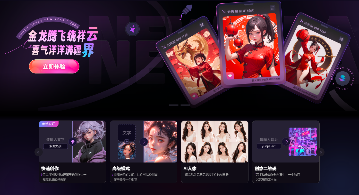 云界AI