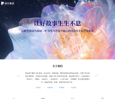 阅文妙笔大模型：网文创作新时代