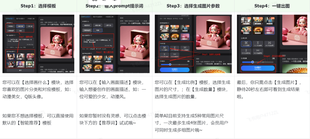 搜狐简单AI