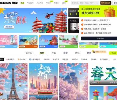 堆友相机：阿里巴巴AI图像生成工具，助力创意设计
