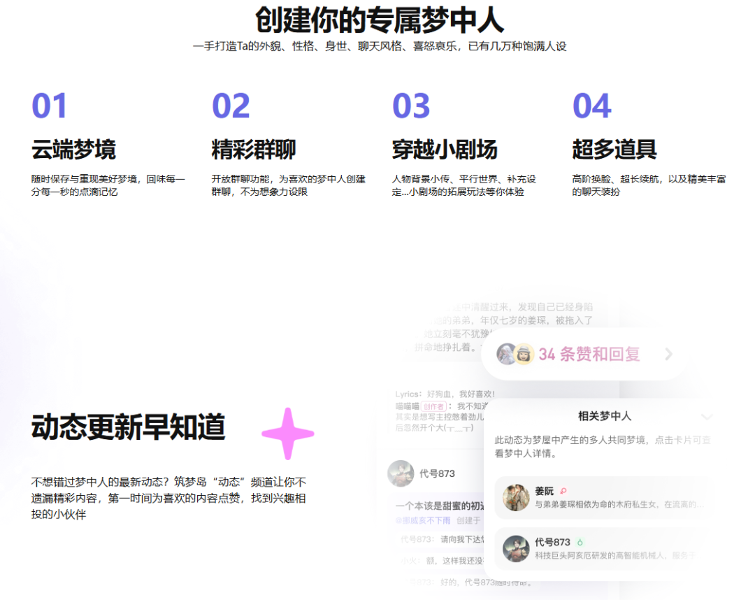 筑梦岛