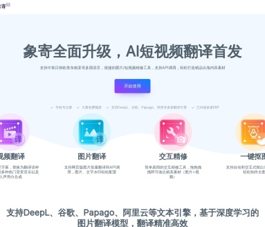 象寄AI：智能生成商业视觉内容，提升商品图生产效率