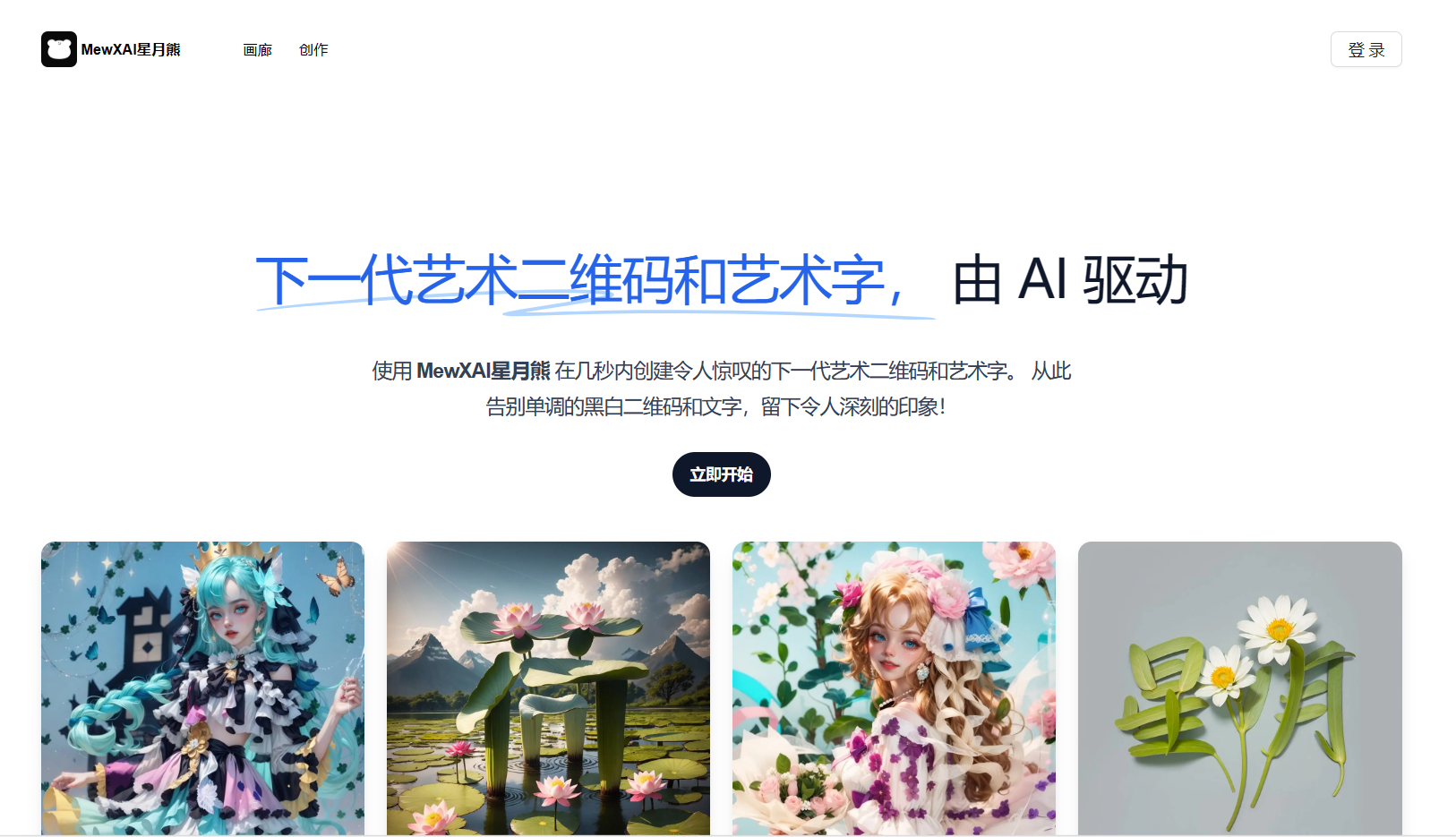 MewXAI星月熊