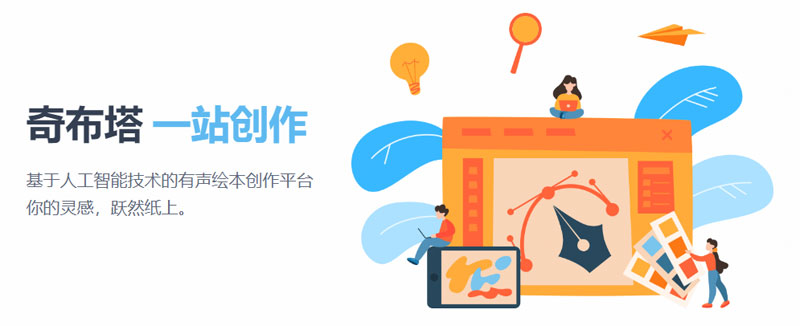 奇布塔