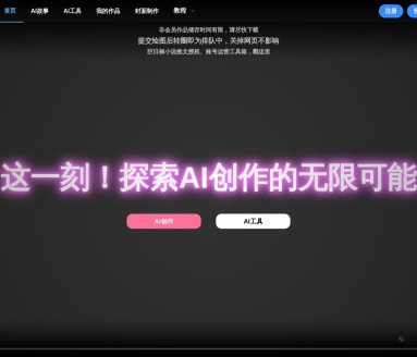 巨日禄AI漫画：推文达人的创作神器