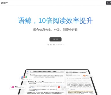 语鲸大模型：AI驱动的高级语言处理工具