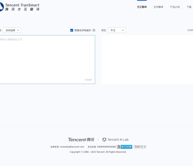 TranSmart腾讯交互翻译：多语言AI智能翻译设备